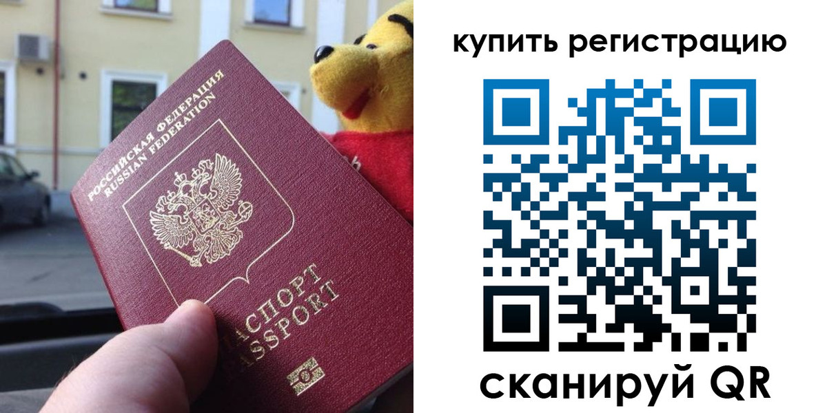 прописка иностранных граждан в Судаке