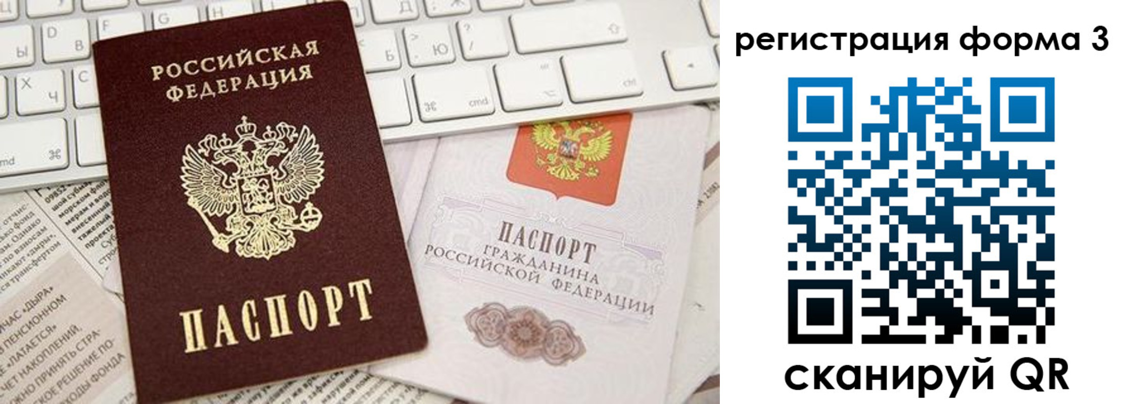 временная регистрация 2025 в Судаке
