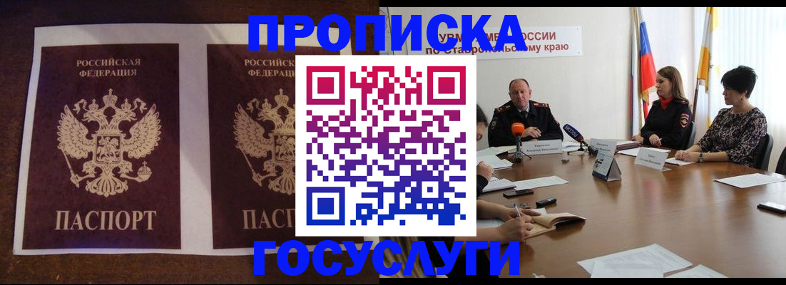 прописка поиск в Судаке