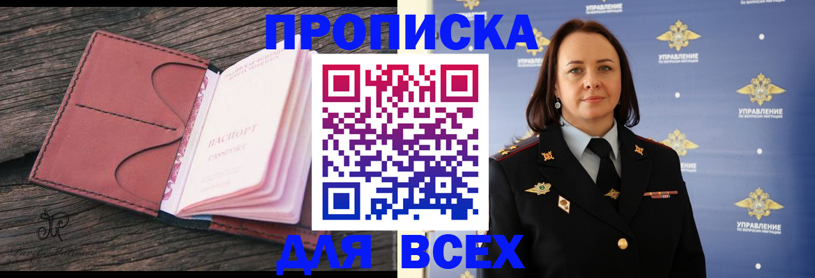 временная регистрация госуслуги в Судаке