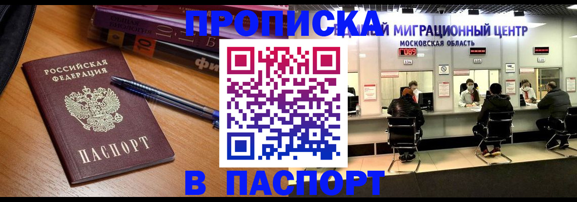 регистрация в Судаке