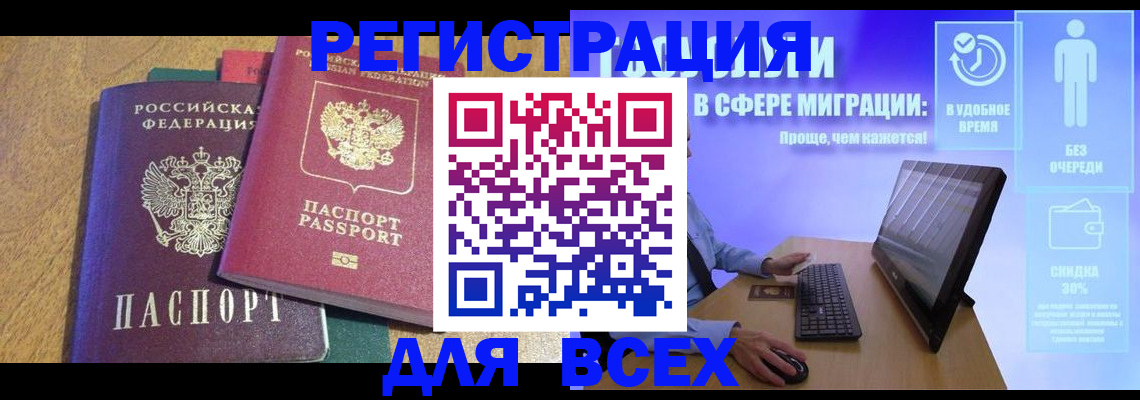 регистрация в Судаке